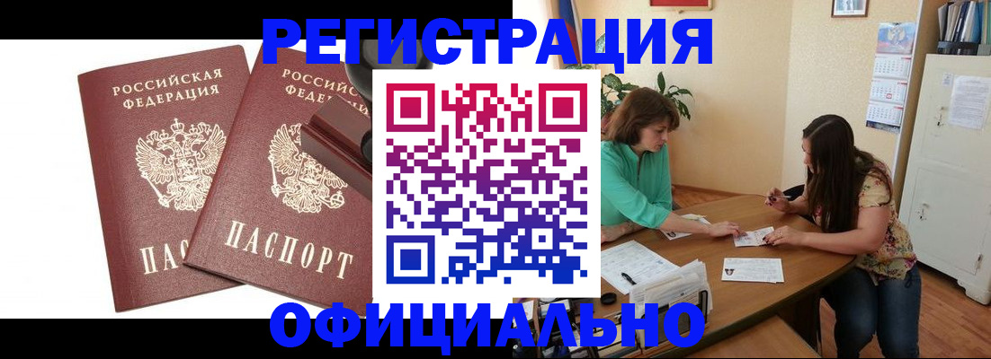 прописка для школы в Твери
