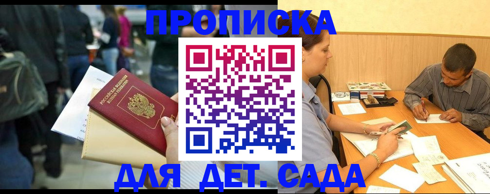 временная регистрация в Твери