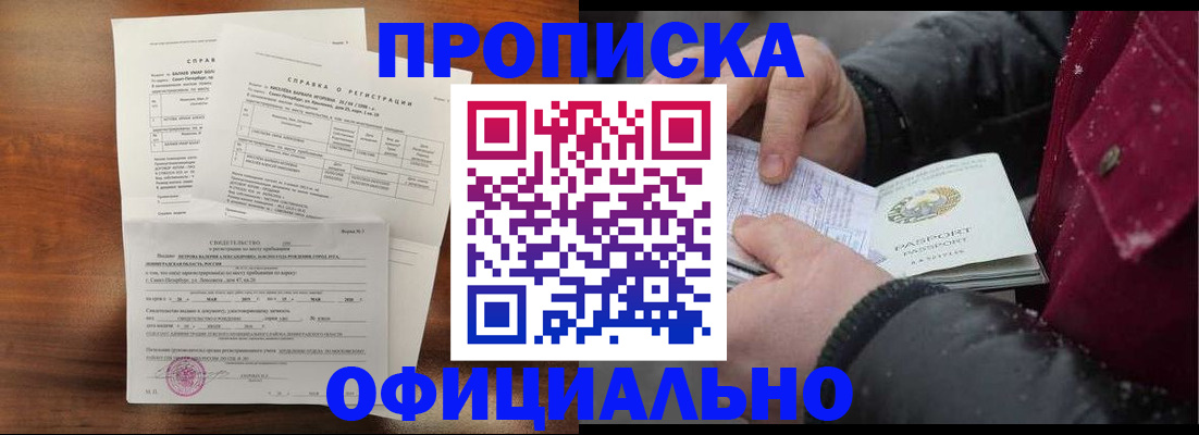 миграционный учет в Твери