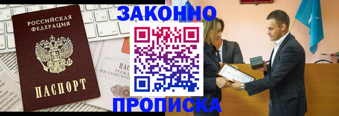 прописка для школы в Твери