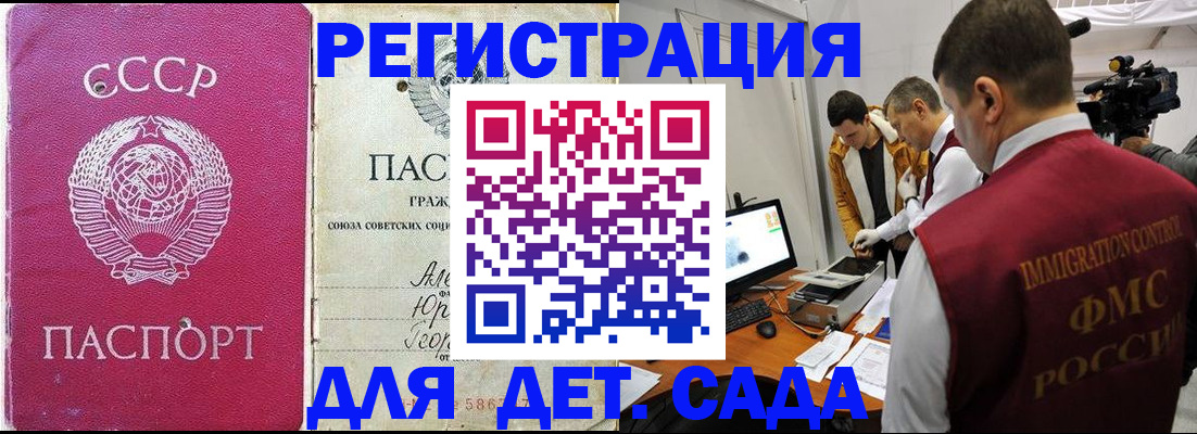 временная прописка в Твери