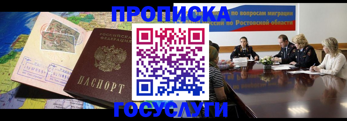 прописка ребенка в Твери