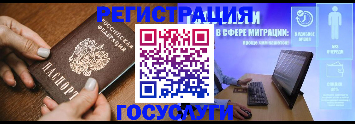 временная регистрация для всех в Твери