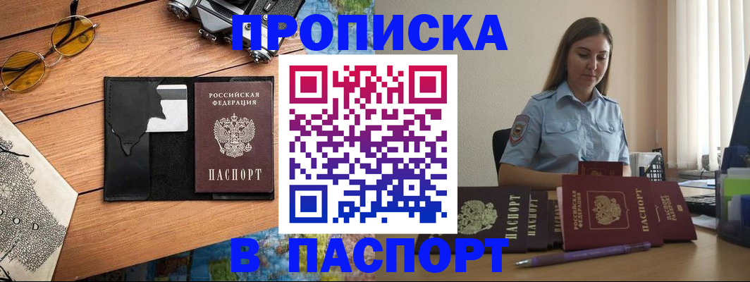 прописка гарантия в Твери