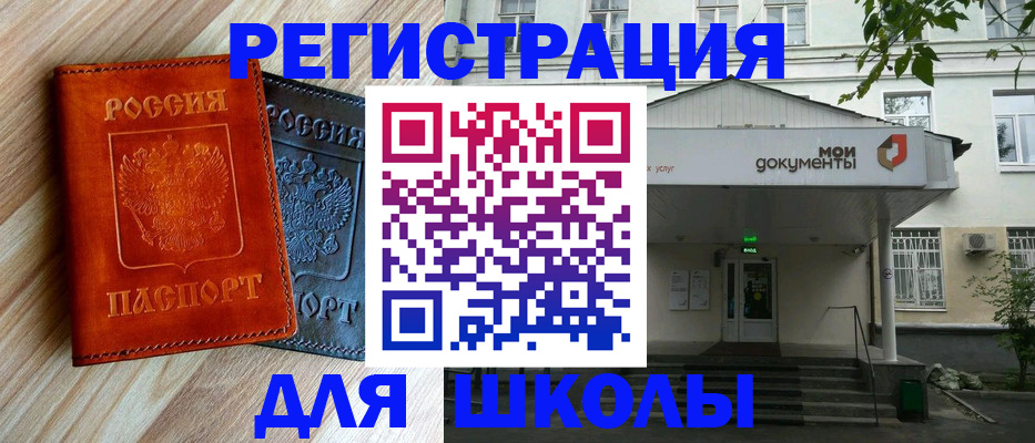 прописка паспорт в Твери
